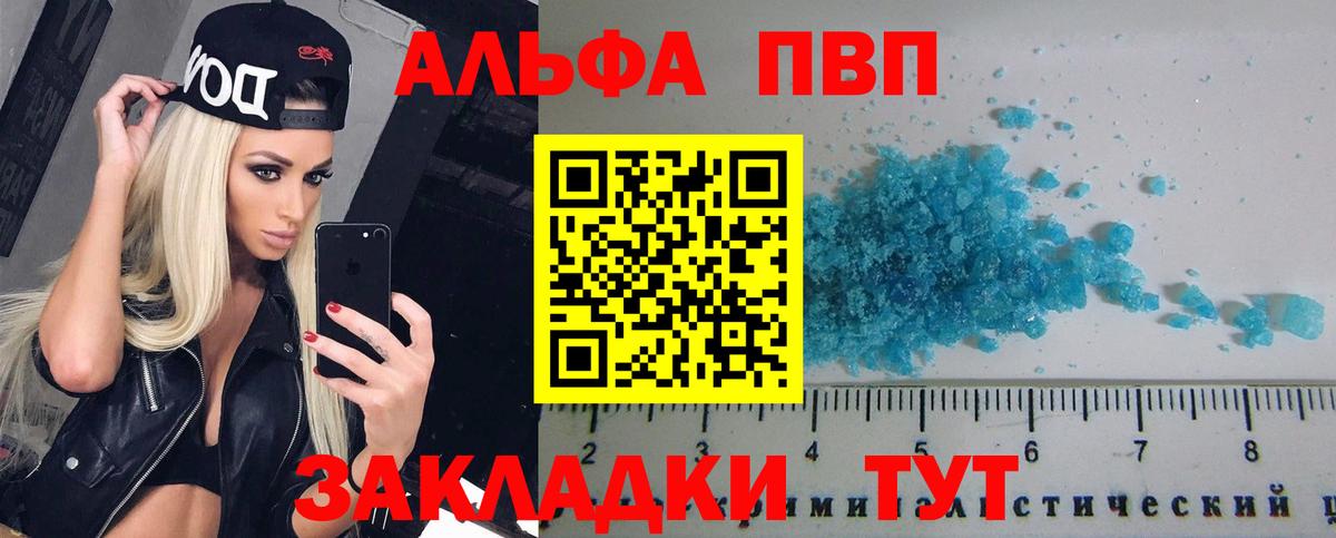 Alfa_PVP Crystall Борисоглебск