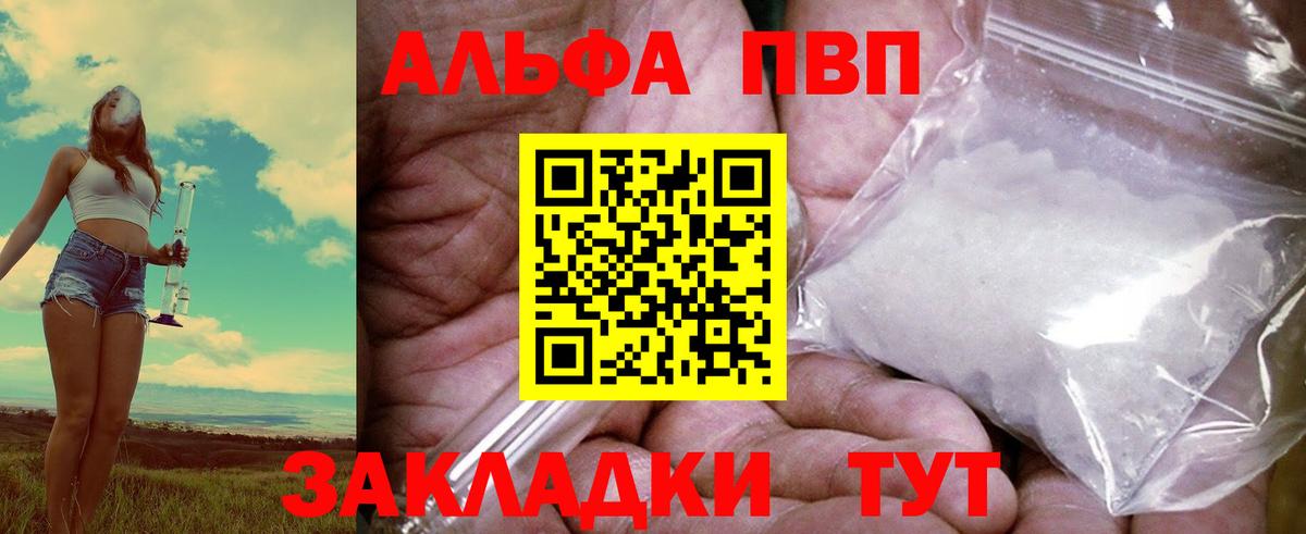 А ПВП мука  Вход с VPN  Борисоглебск  Alpha PVP Crystall  закладка  Alpha PVP мука 
