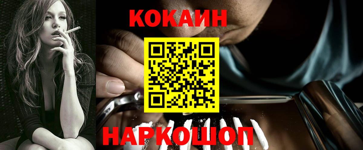 Борисоглебск  Cocaine Боливия  Вход с VPN  КОКАИН Колумбийский 