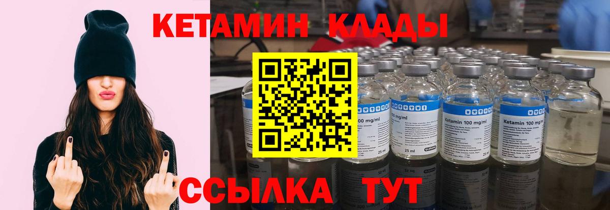 Борисоглебск  Кетамин VHQ  Вход с VPN 