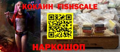 гашик Наро-Фоминск