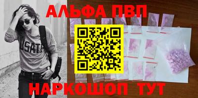 Альфа ПВП Новозыбков