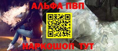 Альфа ПВП Новозыбков