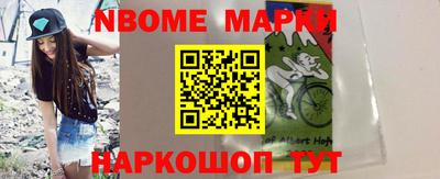 гашик Наро-Фоминск
