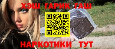 гашик Наро-Фоминск