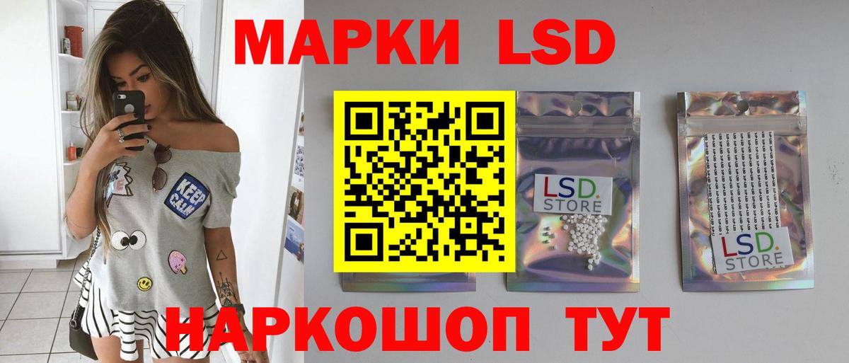 ЛСД экстази кислота  Вход с VPN  LSD-25 экстази ecstasy  Борисоглебск 