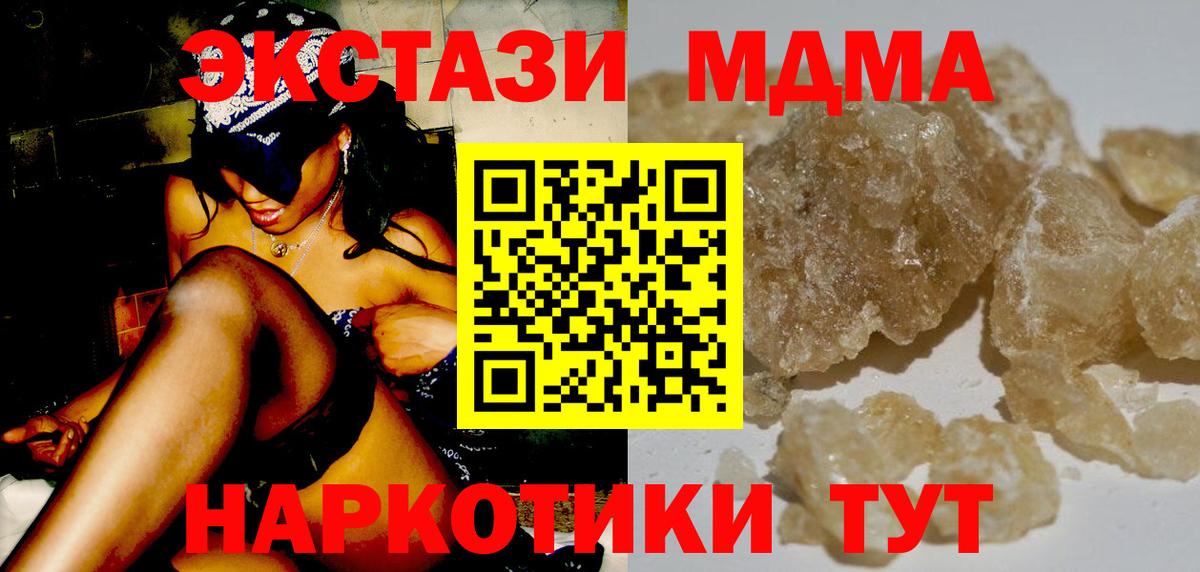 МДМА crystal  Вход с VPN  MDMA crystal  MDMA  Борисоглебск 
