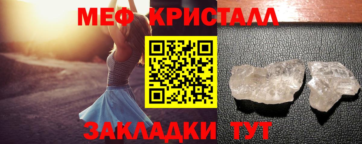 Меф  Вход с VPN  даркнет сайт  Борисоглебск  Меф mephedrone  Меф кристаллы  Мефедрон 