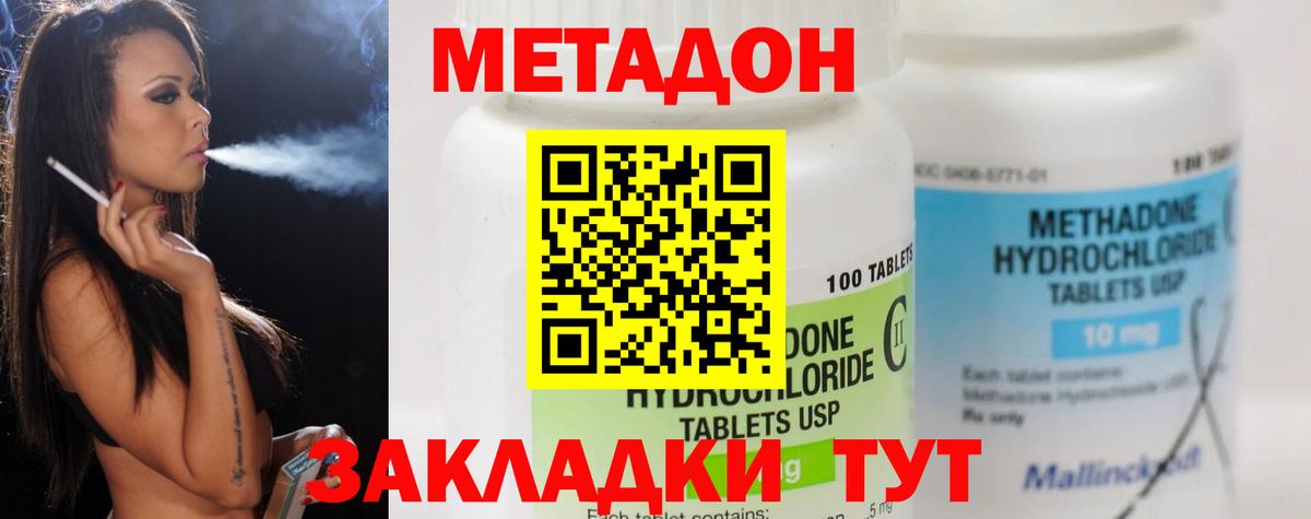 KRAKEN сайт  МЕТАДОН VHQ  МЕТАДОН белоснежный  Вход с VPN  Борисоглебск 