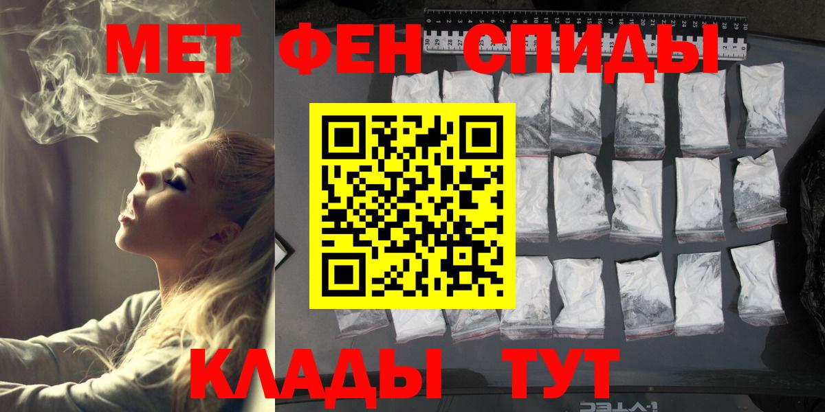 Первитин витя  МЕТАМФЕТАМИН  Борисоглебск  Вход с VPN 
