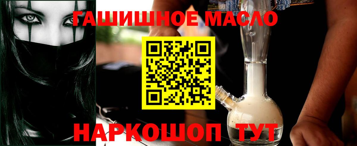 Дистиллят ТГК гашишное масло  ТГК вейп  Вход с VPN  Борисоглебск 
