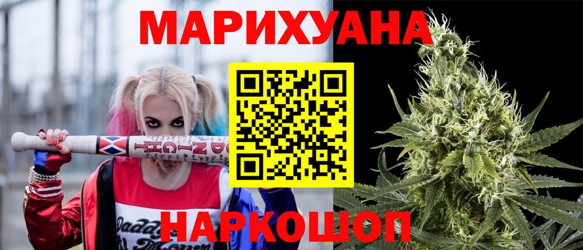 Шишки марихуана Amnesia Борисоглебск